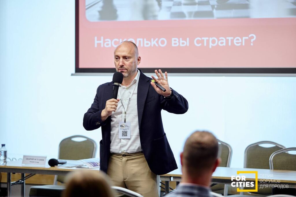 Как прошел десятый форум FORCITIES
